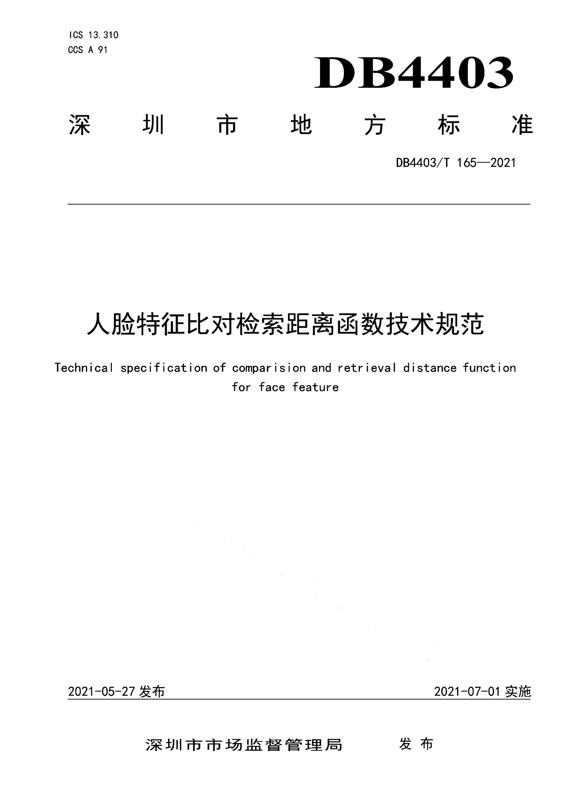 资源详情图